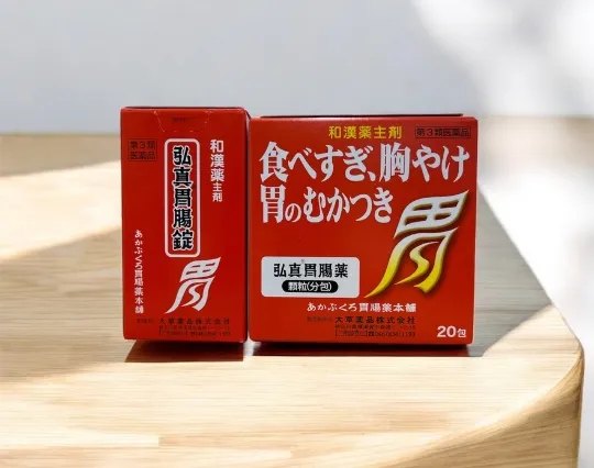 弘真胃腸薬・錠の写真