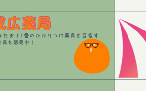 リニューアル！！